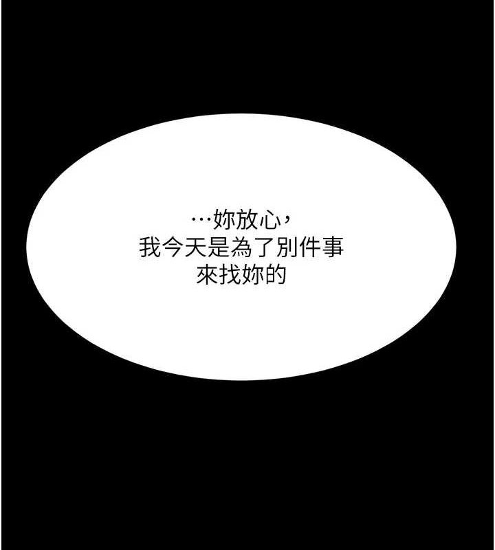 第93话-在职场被公然体罚 - 第10.jpg页