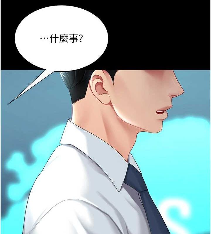 第93话-在职场被公然体罚 - 第11.jpg页