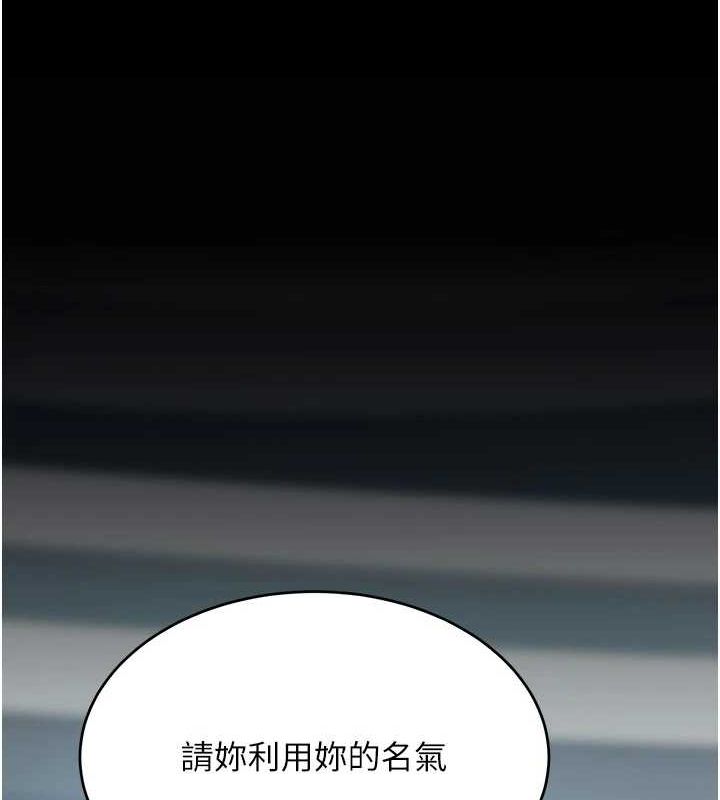 第93话-在职场被公然体罚 - 第13.jpg页