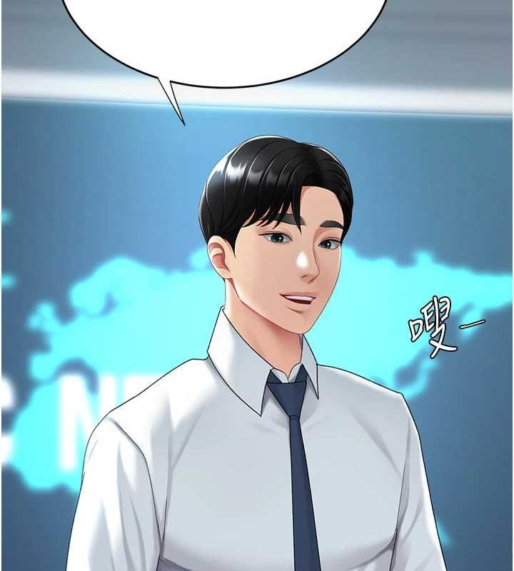 第93话-在职场被公然体罚 - 第14.jpg页