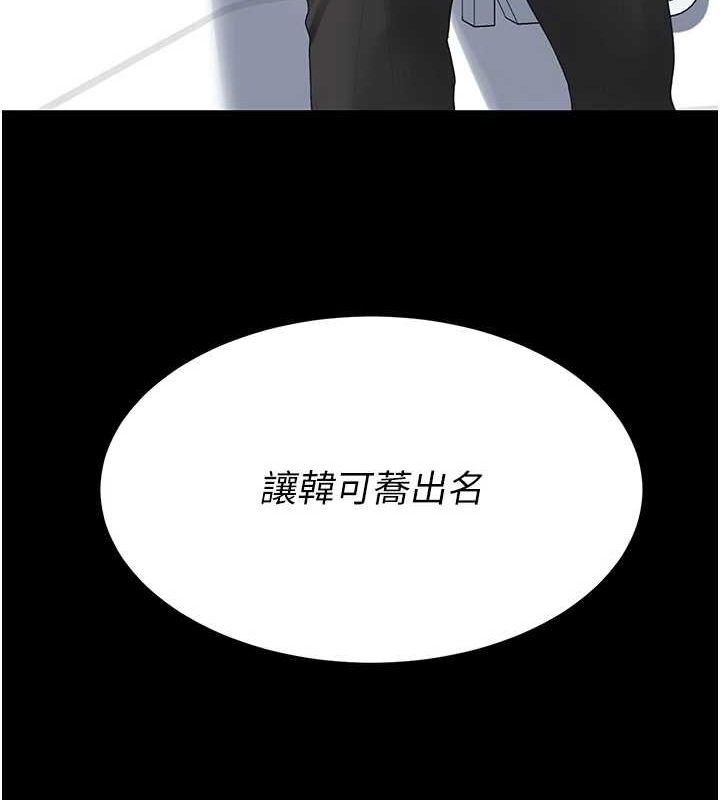 第93话-在职场被公然体罚 - 第16.jpg页