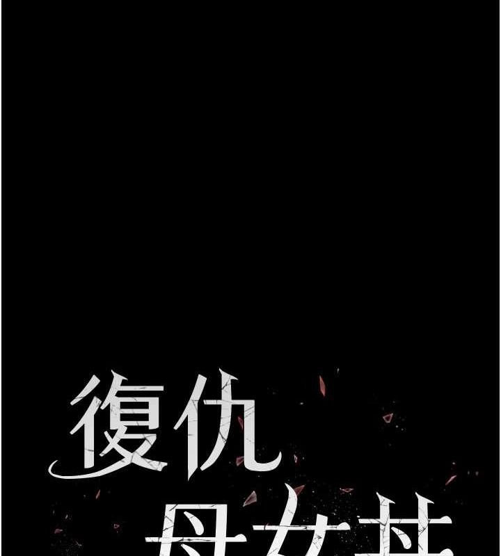 第93话-在职场被公然体罚 - 第17.jpg页