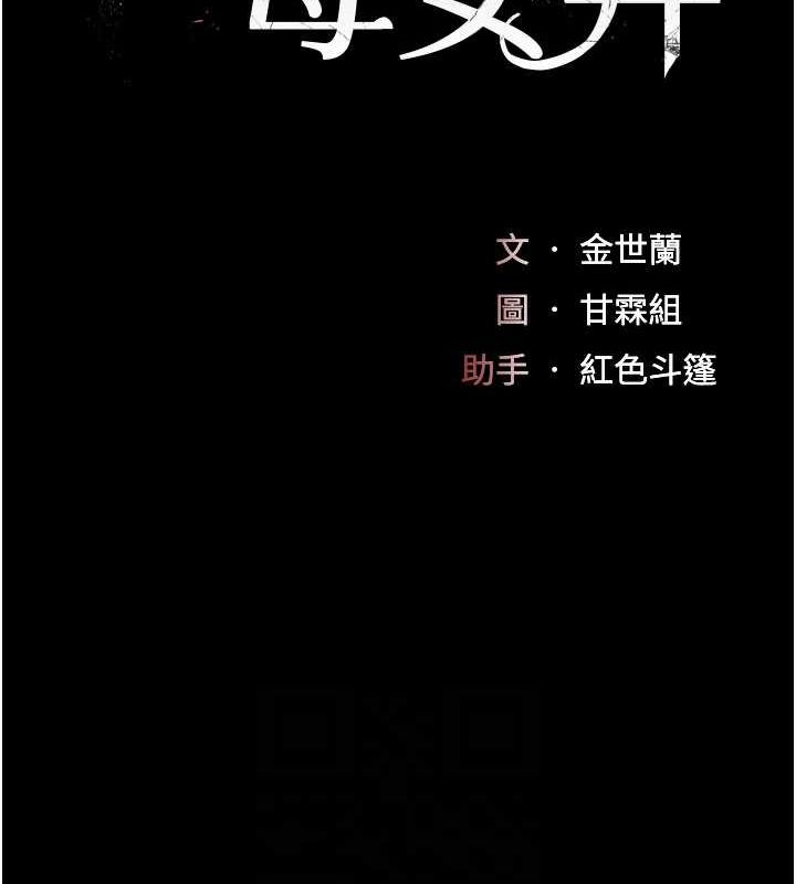 第93话-在职场被公然体罚 - 第18.jpg页