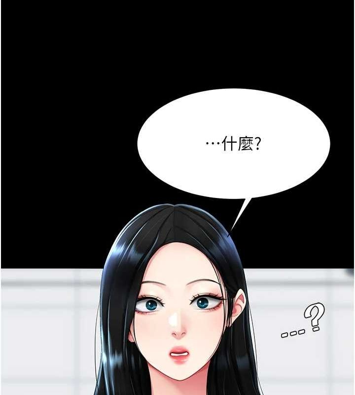 第93话-在职场被公然体罚 - 第22.jpg页
