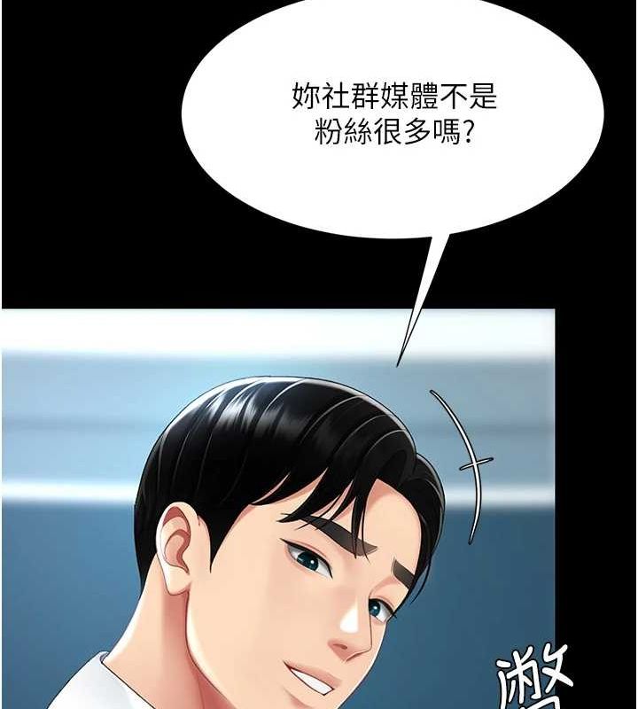 第93话-在职场被公然体罚 - 第25.jpg页