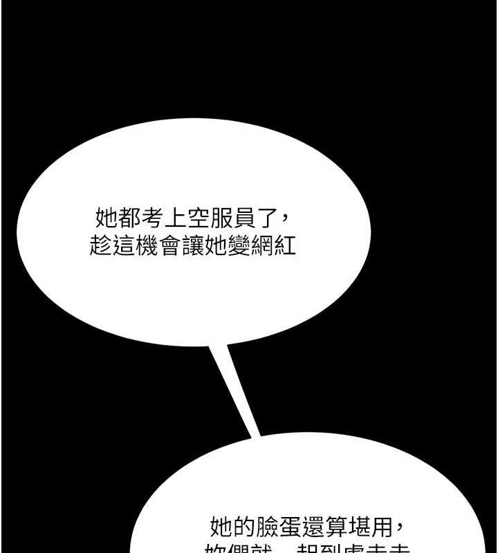 第93话-在职场被公然体罚 - 第27.jpg页