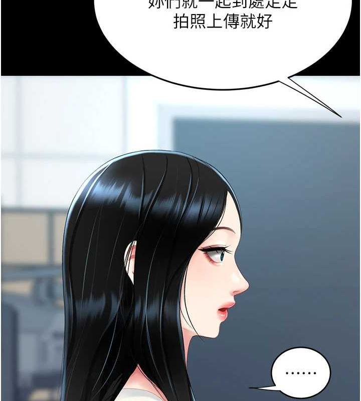 第93话-在职场被公然体罚 - 第28.jpg页