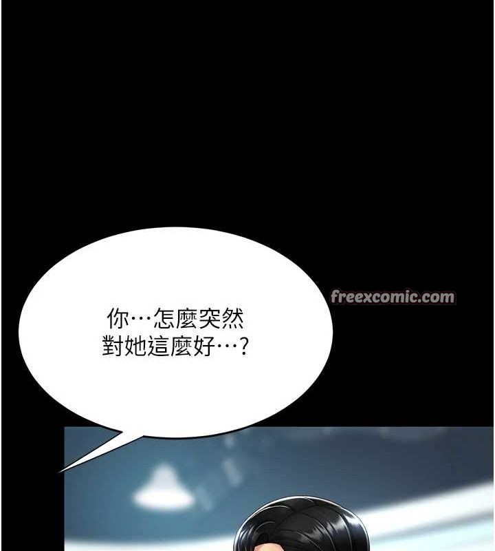 第93话-在职场被公然体罚 - 第30.jpg页