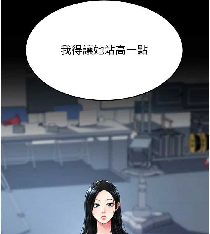 第93话-在职场被公然体罚 - 第33.jpg页