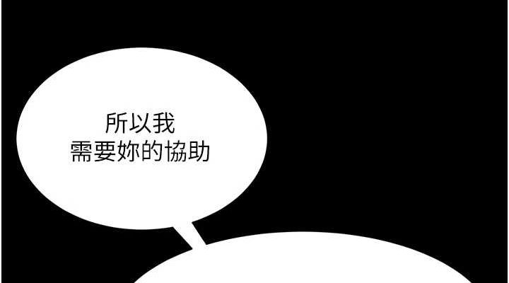 第93话-在职场被公然体罚 - 第38.jpg页