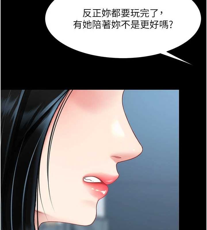 第93话-在职场被公然体罚 - 第39.jpg页