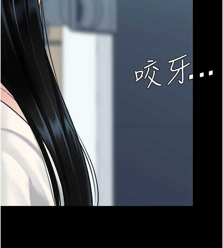 第93话-在职场被公然体罚 - 第40.jpg页