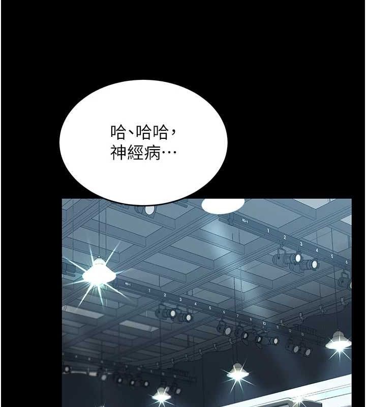 第93话-在职场被公然体罚 - 第42.jpg页