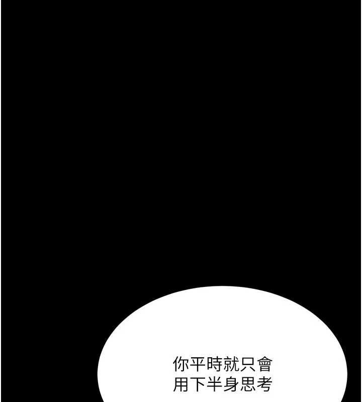 第93话-在职场被公然体罚 - 第46.jpg页