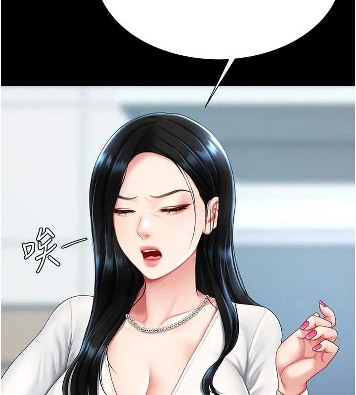 第93话-在职场被公然体罚 - 第47.jpg页