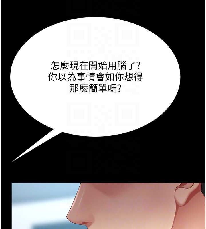 第93话-在职场被公然体罚 - 第50.jpg页