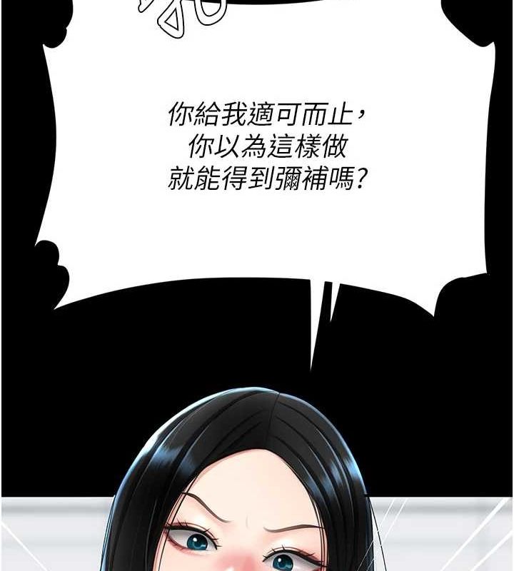 第93话-在职场被公然体罚 - 第53.jpg页