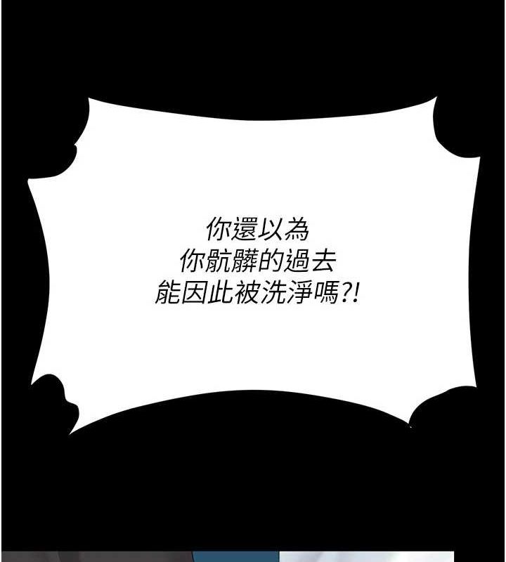 第93话-在职场被公然体罚 - 第56.jpg页