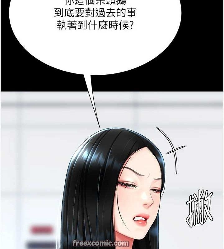 第93话-在职场被公然体罚 - 第60.jpg页