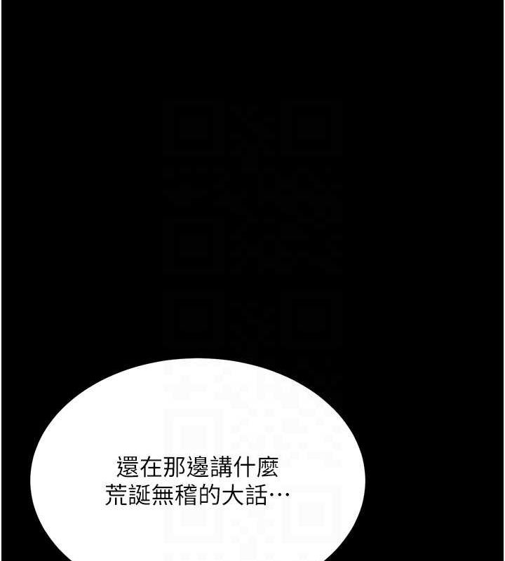 第93话-在职场被公然体罚 - 第63.jpg页