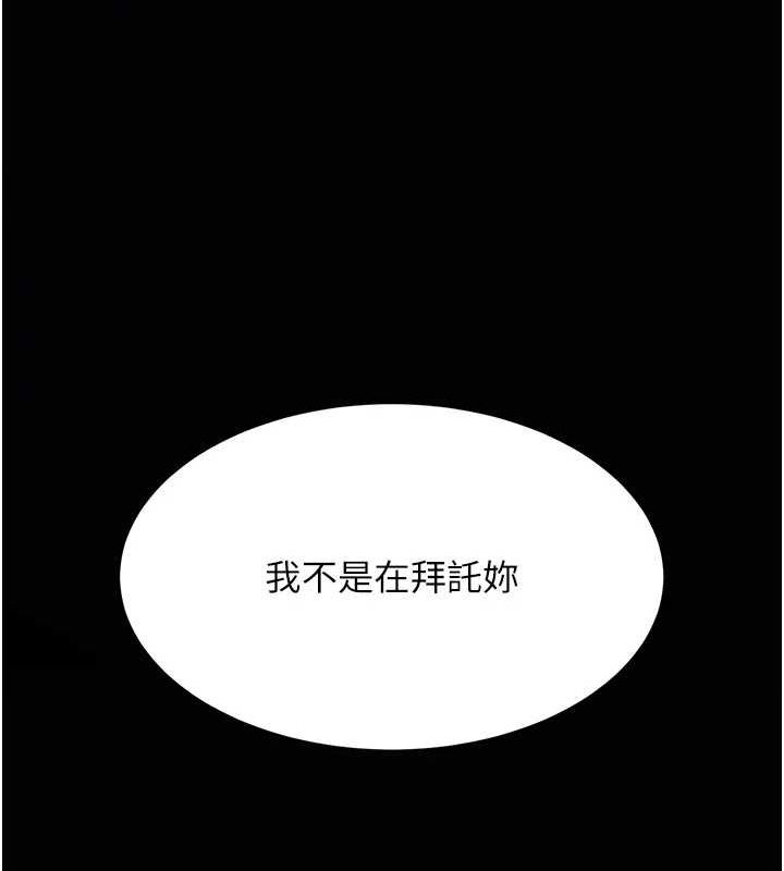 第93话-在职场被公然体罚 - 第72.jpg页