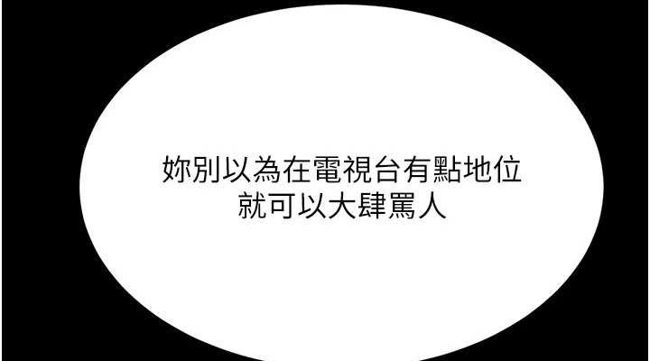 第93话-在职场被公然体罚 - 第76.jpg页