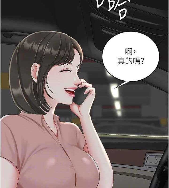 第93话-在职场被公然体罚 - 第78.jpg页