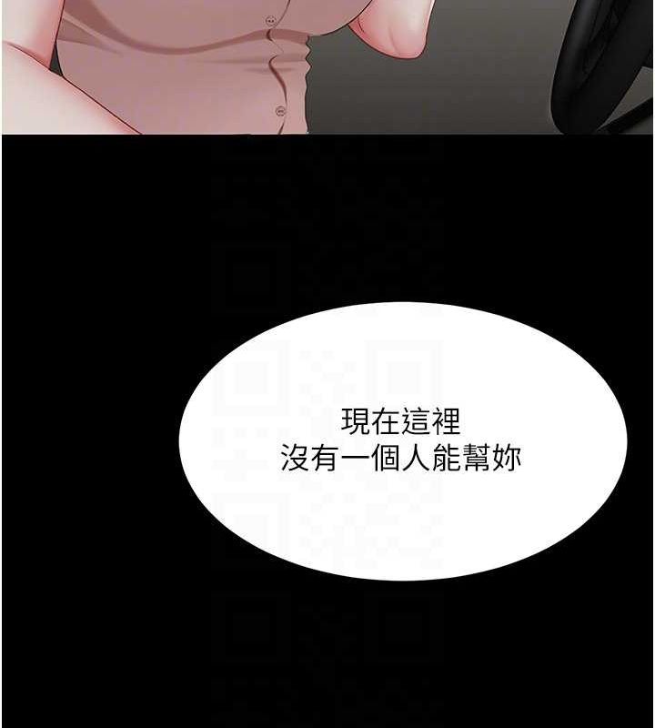 第93话-在职场被公然体罚 - 第79.jpg页