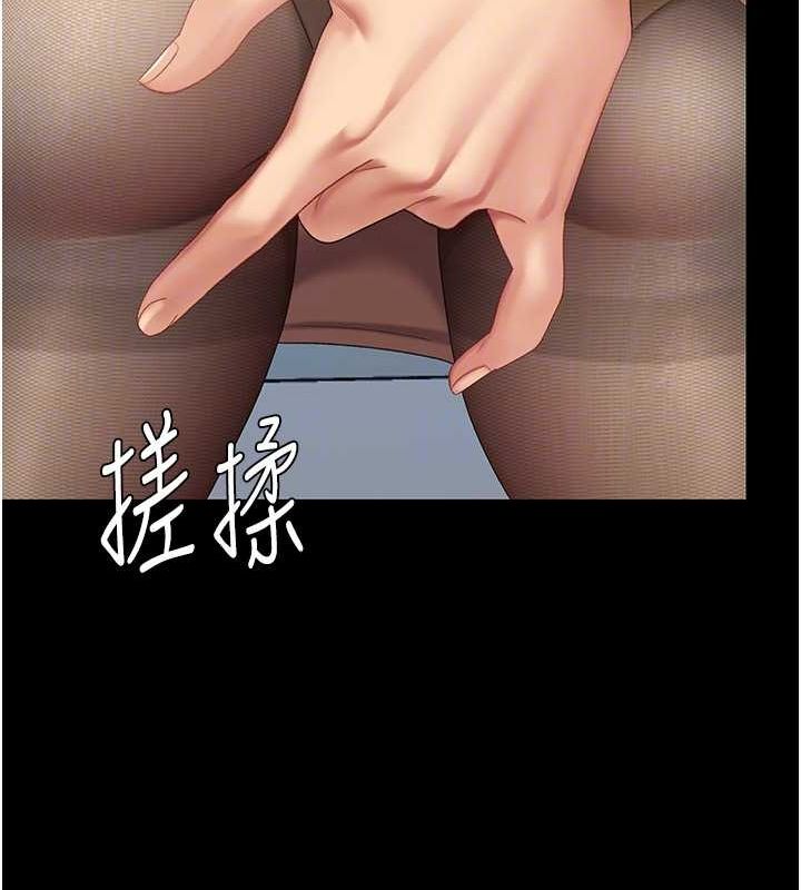 第93话-在职场被公然体罚 - 第82.jpg页