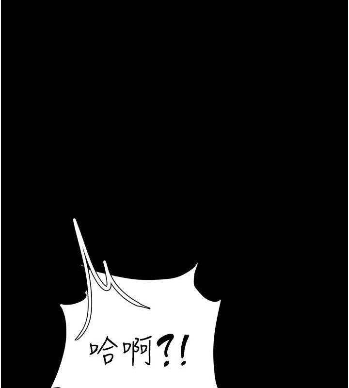 第93话-在职场被公然体罚 - 第83.jpg页