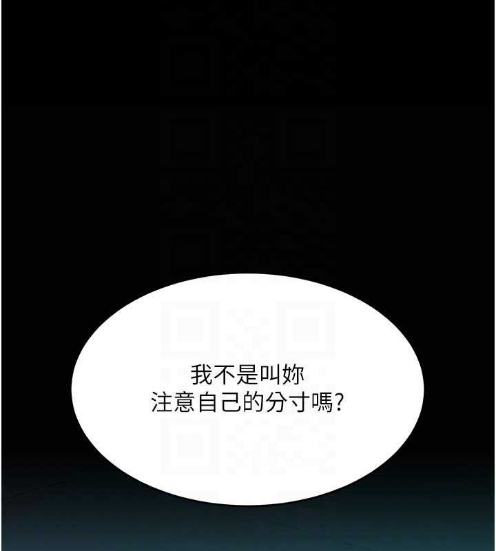 第93话-在职场被公然体罚 - 第86.jpg页