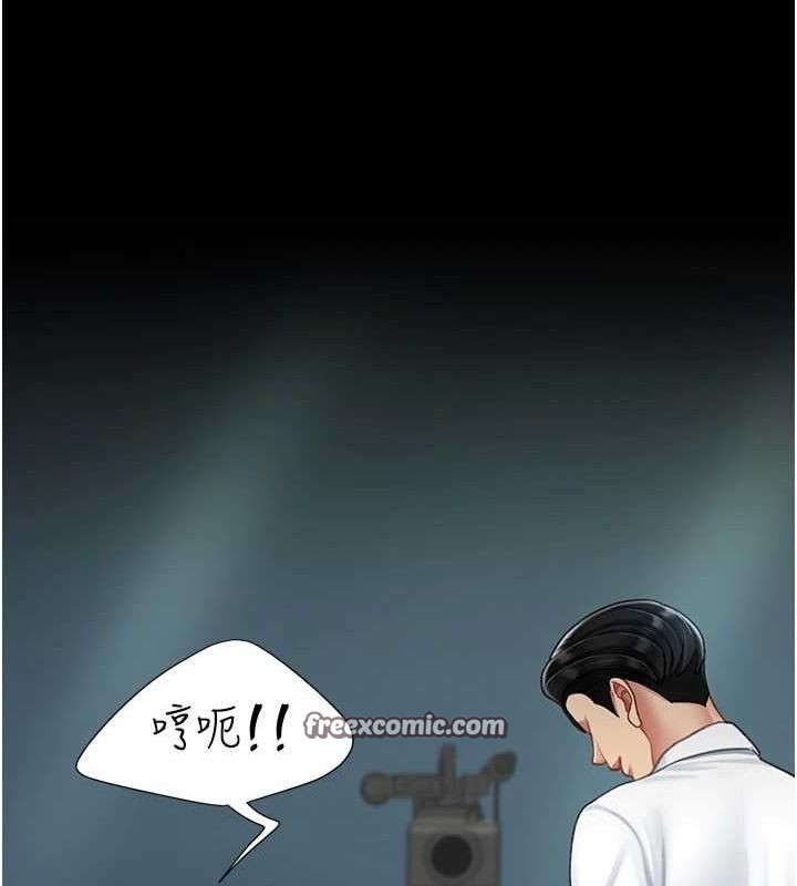 第93话-在职场被公然体罚 - 第90.jpg页