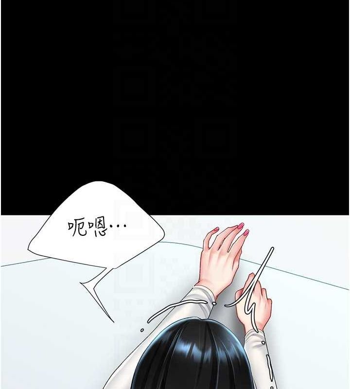 第93话-在职场被公然体罚 - 第101.jpg页