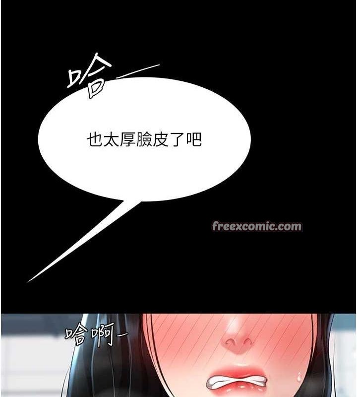 第93话-在职场被公然体罚 - 第105.jpg页
