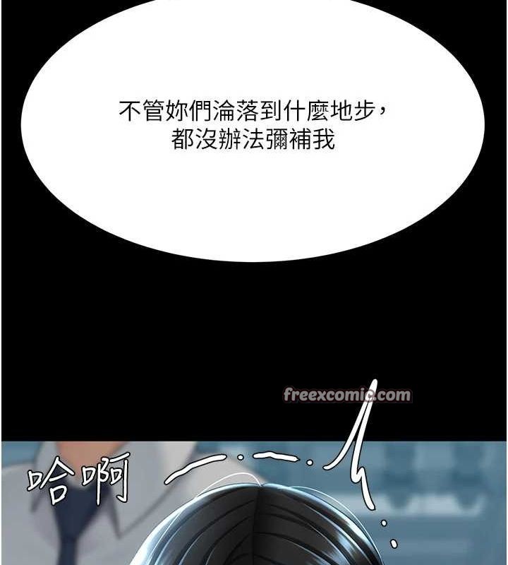 第93话-在职场被公然体罚 - 第120.jpg页