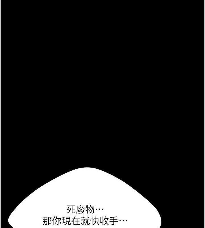 第93话-在职场被公然体罚 - 第126.jpg页