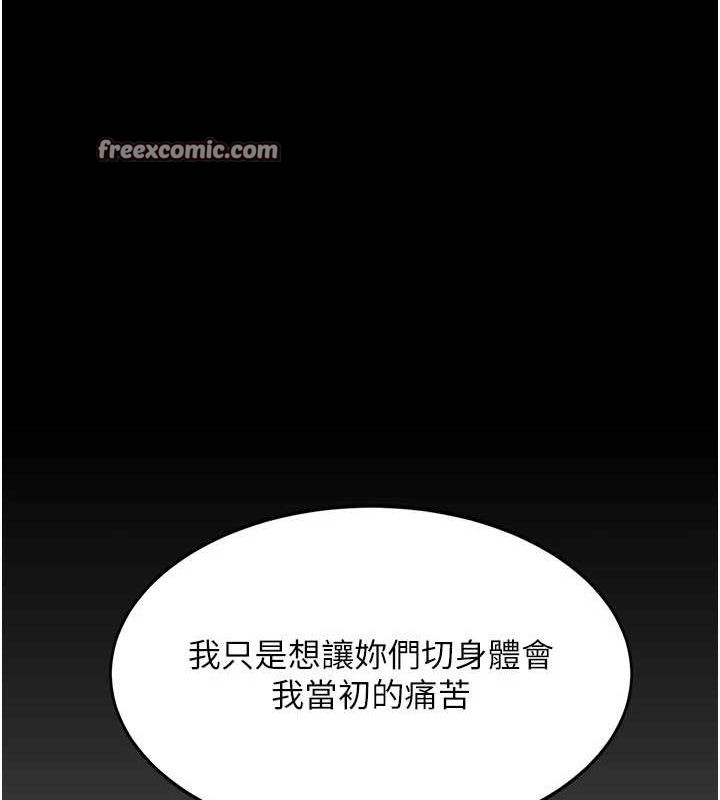 第93话-在职场被公然体罚 - 第135.jpg页