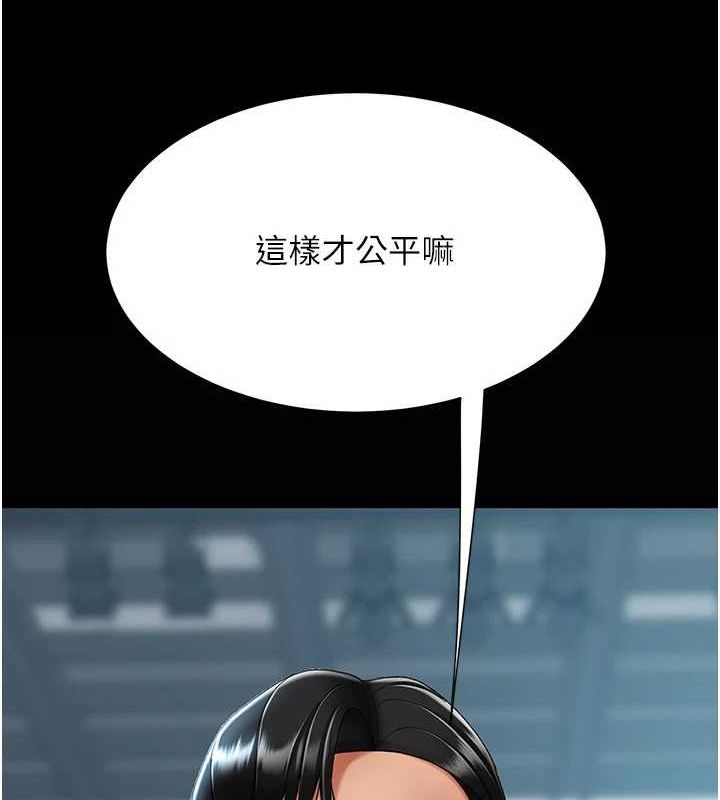 第93话-在职场被公然体罚 - 第140.jpg页