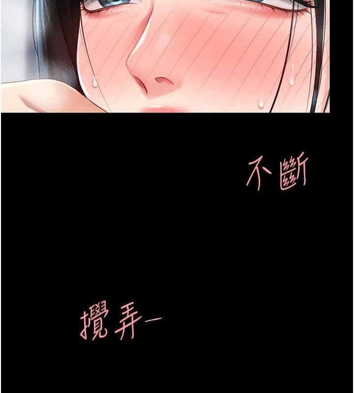 第93话-在职场被公然体罚 - 第144.jpg页