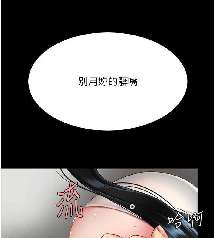 第93话-在职场被公然体罚 - 第148.jpg页