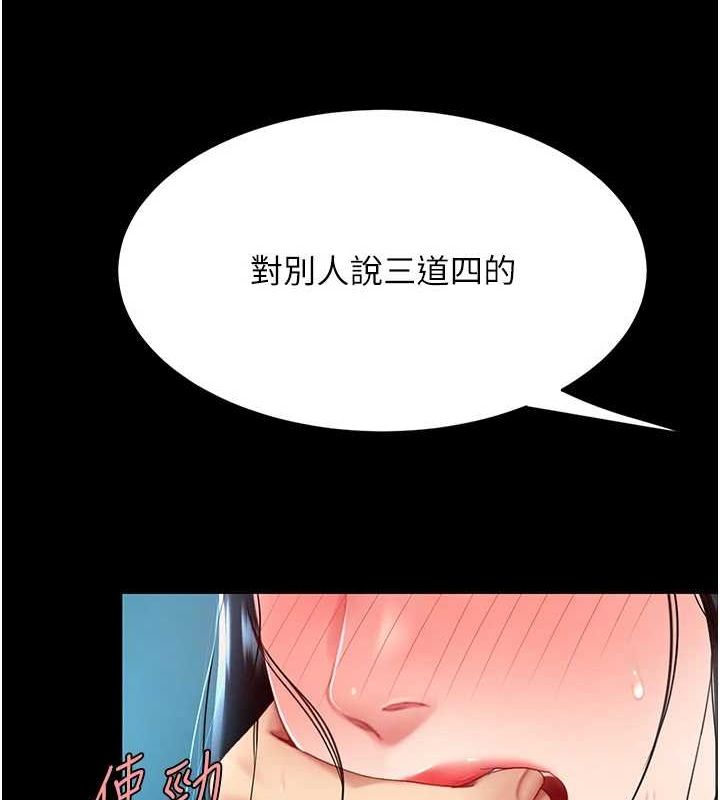 第93话-在职场被公然体罚 - 第151.jpg页