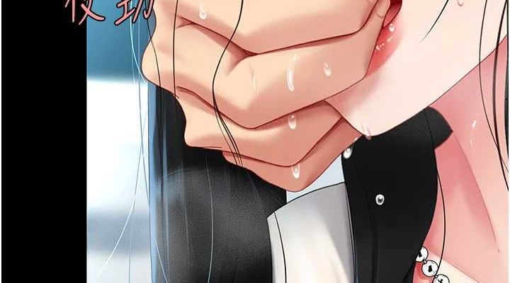第93话-在职场被公然体罚 - 第152.jpg页