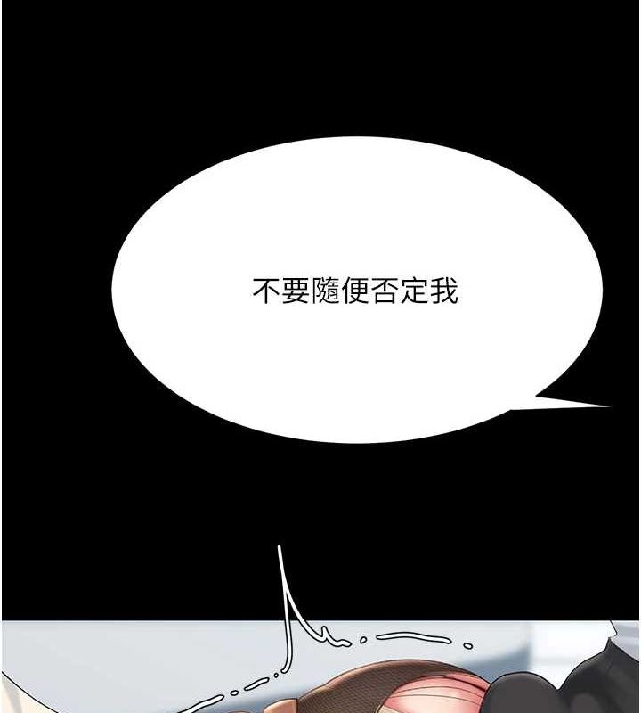第93话-在职场被公然体罚 - 第157.jpg页