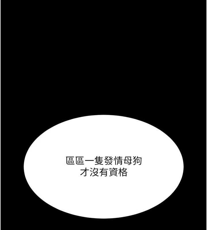 第93话-在职场被公然体罚 - 第164.jpg页