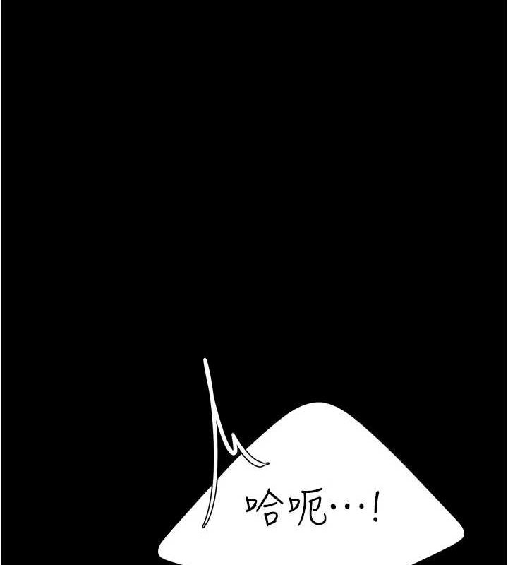 第93话-在职场被公然体罚 - 第173.jpg页