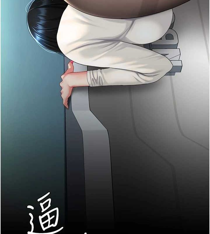 第93话-在职场被公然体罚 - 第178.jpg页