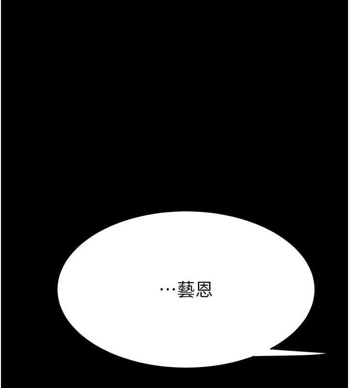 第93话-在职场被公然体罚 - 第188.jpg页