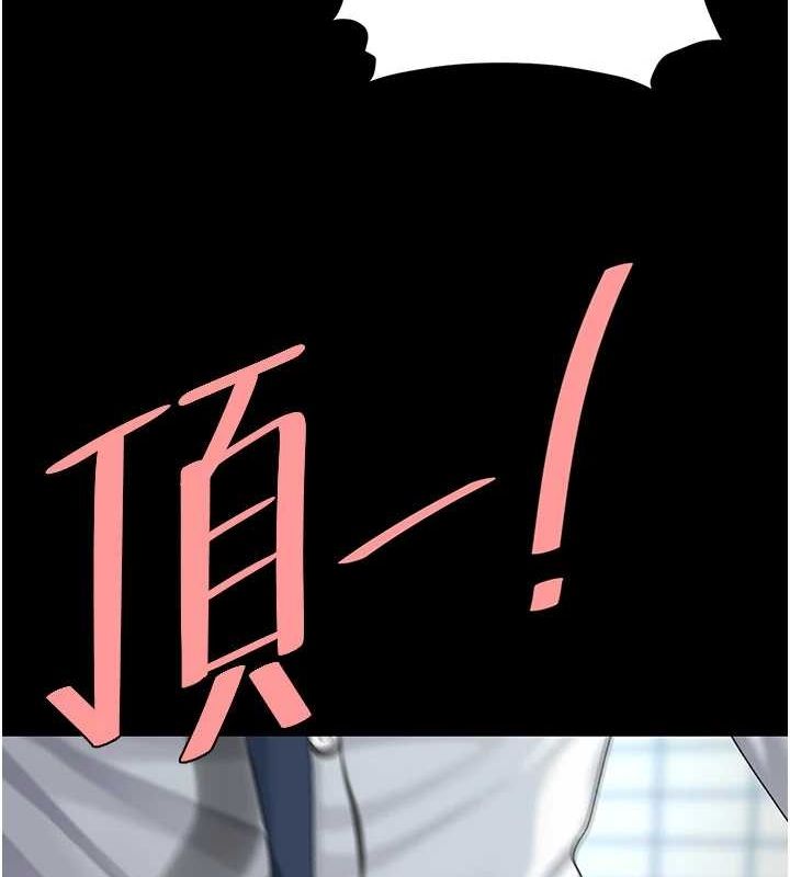 第93话-在职场被公然体罚 - 第194.jpg页