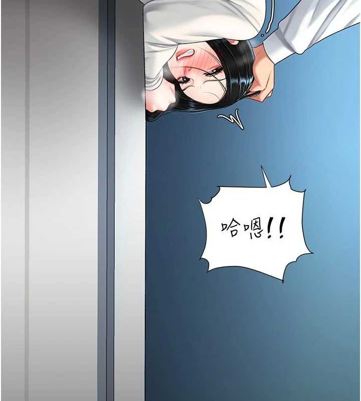 第93话-在职场被公然体罚 - 第199.jpg页