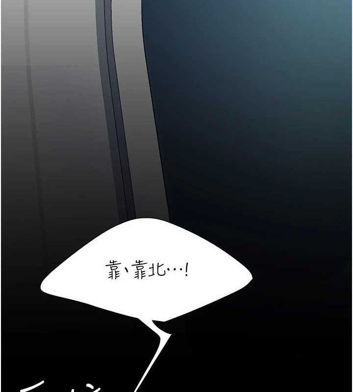第93话-在职场被公然体罚 - 第200.jpg页